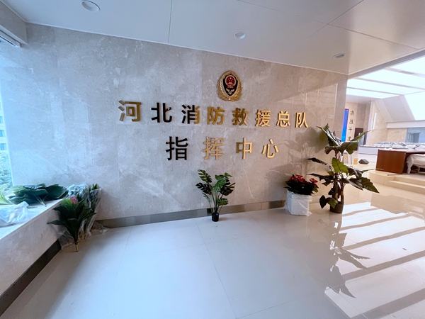 消防救援总队指挥中心 BOSE产品展示